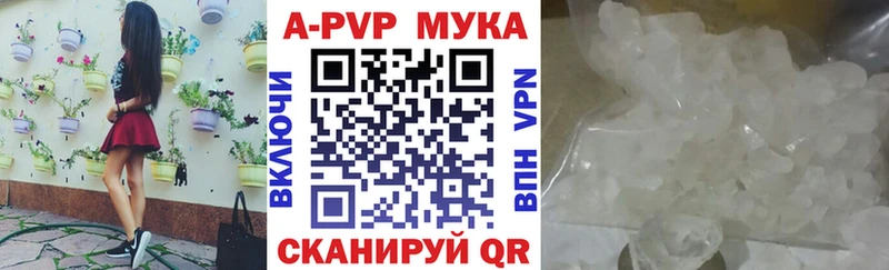 купить закладку  Кяхта  A-PVP СК 