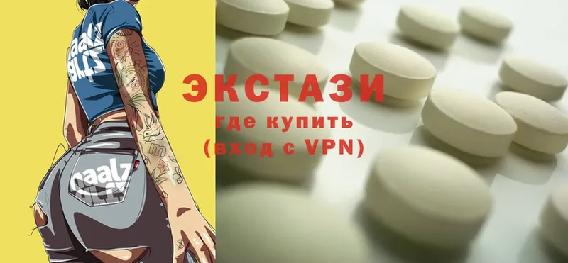 Ecstasy круглые  закладка  Кяхта 