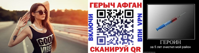 Героин Heroin Кяхта