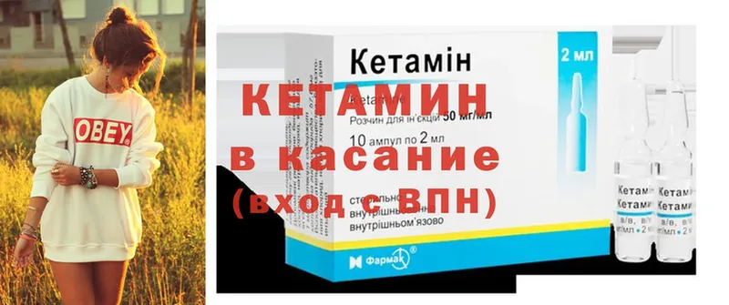 Кетамин ketamine  Кяхта 