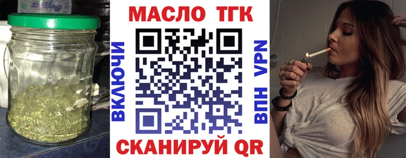 ТГК жижа  Кяхта 